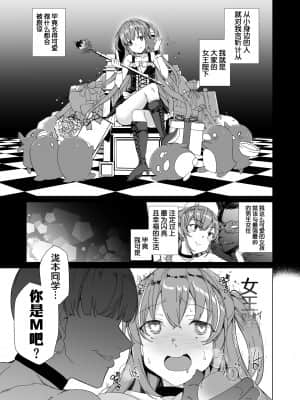 [ワッフル同盟犬 (田中竕)] 上級精子着床義務化2 ～僕をイジメてた奴らの彼女を寝取って種付け!～ [中国翻訳] [DL版]_030_030