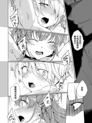[ワッフル同盟犬 (田中竕)] 上級精子着床義務化2 ～僕をイジメてた奴らの彼女を寝取って種付け!～ [中国翻訳] [DL版]_035_035