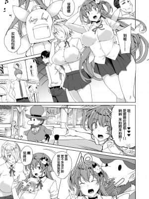 [ワッフル同盟犬 (田中竕)] 上級精子着床義務化2 ～僕をイジメてた奴らの彼女を寝取って種付け!～ [中国翻訳] [DL版]_050_050