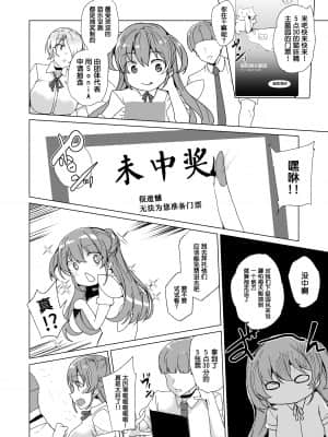[ワッフル同盟犬 (田中竕)] 上級精子着床義務化2 ～僕をイジメてた奴らの彼女を寝取って種付け!～ [中国翻訳] [DL版]_051_051