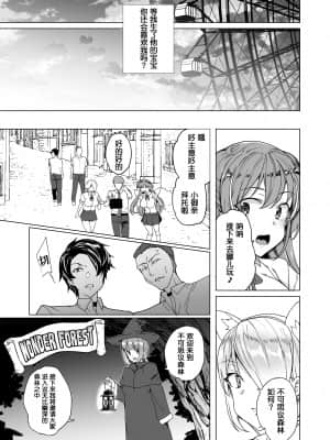 [ワッフル同盟犬 (田中竕)] 上級精子着床義務化2 ～僕をイジメてた奴らの彼女を寝取って種付け!～ [中国翻訳] [DL版]_076_076