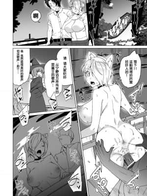[ワッフル同盟犬 (田中竕)] 上級精子着床義務化2 ～僕をイジメてた奴らの彼女を寝取って種付け!～ [中国翻訳] [DL版]_077_077