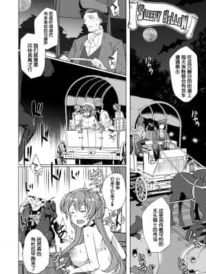 [ワッフル同盟犬 (田中竕)] 上級精子着床義務化2 ～僕をイジメてた奴らの彼女を寝取って種付け!～ [中国翻訳] [DL版]_079_079