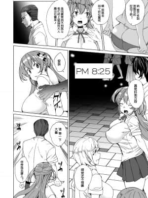 [ワッフル同盟犬 (田中竕)] 上級精子着床義務化2 ～僕をイジメてた奴らの彼女を寝取って種付け!～ [中国翻訳] [DL版]_081_081
