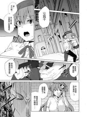 [ワッフル同盟犬 (田中竕)] 上級精子着床義務化2 ～僕をイジメてた奴らの彼女を寝取って種付け!～ [中国翻訳] [DL版]_082_082