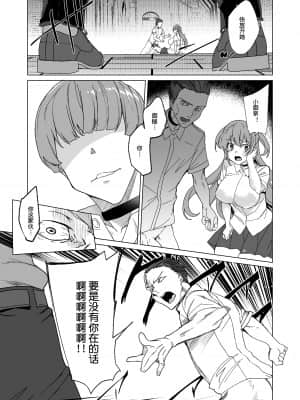 [ワッフル同盟犬 (田中竕)] 上級精子着床義務化2 ～僕をイジメてた奴らの彼女を寝取って種付け!～ [中国翻訳] [DL版]_084_084