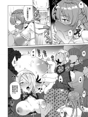 [ワッフル同盟犬 (田中竕)] 上級精子着床義務化2 ～僕をイジメてた奴らの彼女を寝取って種付け!～ [中国翻訳] [DL版]_095_095