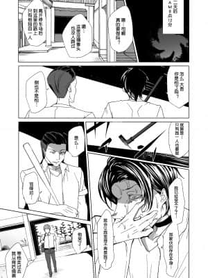 [ワッフル同盟犬 (田中竕)] 上級精子着床義務化2 ～僕をイジメてた奴らの彼女を寝取って種付け!～ [中国翻訳] [DL版]_110_110
