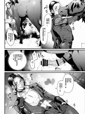 (永久にはぐれぬ愛の導をII) [屑屋 (利行)] 笑顔の花嫁 (ドラゴンクエストXI) [新桥月白日语社汉化]_003