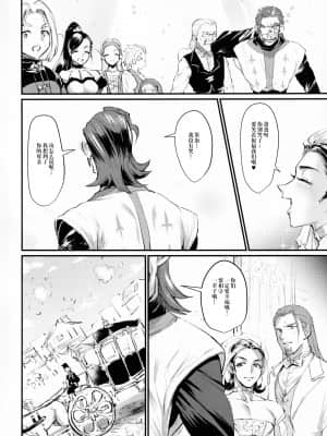 (永久にはぐれぬ愛の導をII) [屑屋 (利行)] 笑顔の花嫁 (ドラゴンクエストXI) [新桥月白日语社汉化]_017
