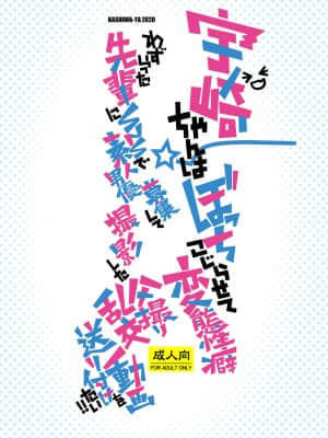 [かしわ屋 (ひよひよ)] 宇崎ちゃんはぼっちこじらせて変態性癖わずらった先輩にSNSで素人男優募集して撮影したハメ撮り乱交動画を送り付けたい!! (宇崎ちゃんは遊びたい!) [不咕鸟汉化组] [DL版]_21_urabyosi