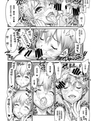 [かしわ屋 (ひよひよ)] 宇崎ちゃんはぼっちこじらせて変態性癖わずらった先輩にSNSで素人男優募集して撮影したハメ撮り乱交動画を送り付けたい!! (宇崎ちゃんは遊びたい!) [不咕鸟汉化组] [DL版]_08