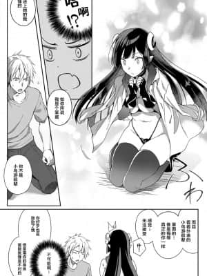 [ゆずしこ] 悪魔のささめき (コミック エグゼ 07) [不可视汉化]_159