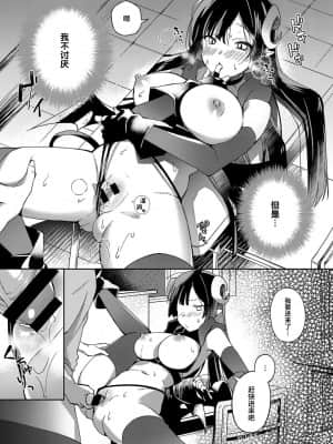 [ゆずしこ] 悪魔のささめき (コミック エグゼ 07) [不可视汉化]_162