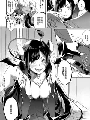 [ゆずしこ] 悪魔のささめき (コミック エグゼ 07) [不可视汉化]_167