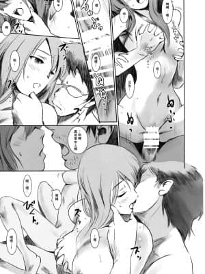 (C92) [ましら堂 (猿駕アキ)] ゴータを待ちながら [零食汉化组]_23_022