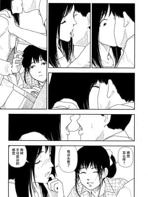 [山本直樹] 分校の人たち 1 [中国翻訳]_071