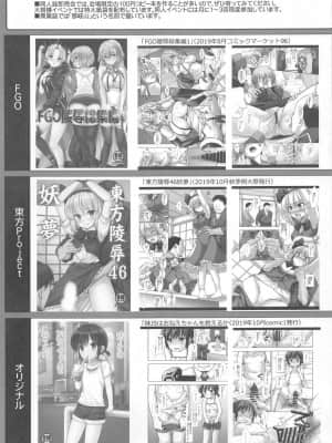 (COMIC1 BS祭 スペシャル) [ナギヤマスギ (那岐山)] 東方陵辱48美宵 (東方Project) [中国翻訳]_20
