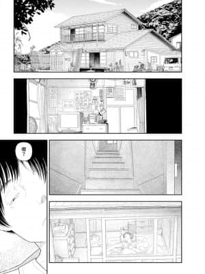[禁漫漢化組] [山本直樹] 田舎 | 鄉下_009