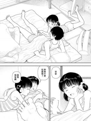 [禁漫漢化組] [山本直樹] 田舎 | 鄉下_010