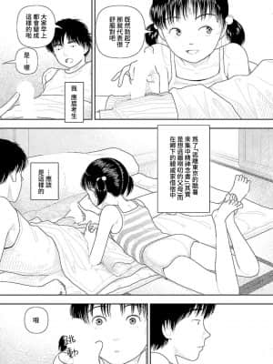 [禁漫漢化組] [山本直樹] 田舎 | 鄉下_011