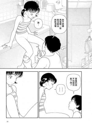 [禁漫漢化組] [山本直樹] 田舎 | 鄉下_029
