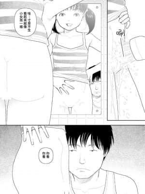 [禁漫漢化組] [山本直樹] 田舎 | 鄉下_033