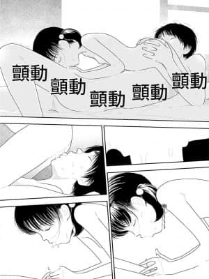 [禁漫漢化組] [山本直樹] 田舎 | 鄉下_102