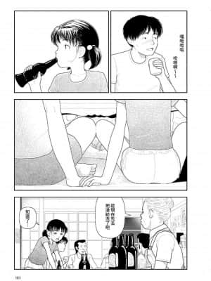 [禁漫漢化組] [山本直樹] 田舎 | 鄉下_105