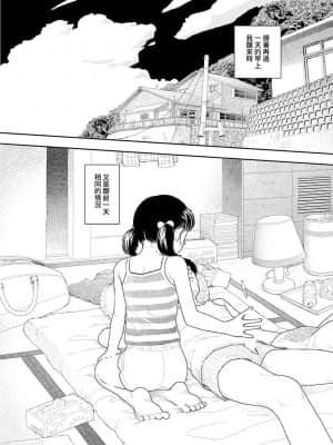 [禁漫漢化組] [山本直樹] 田舎 | 鄉下_108