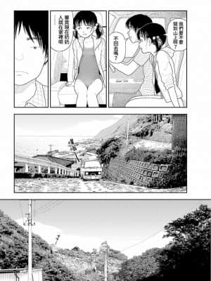 [禁漫漢化組] [山本直樹] 田舎 | 鄉下_161