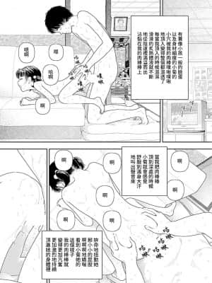 [禁漫漢化組] [山本直樹] 田舎 | 鄉下_217