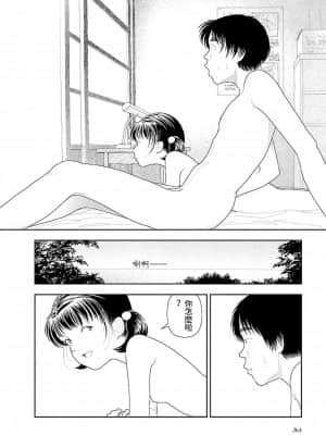[禁漫漢化組] [山本直樹] 田舎 | 鄉下_266