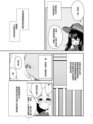[不可视汉化] [夜行性ファンクラブ (デトリタス)] 第六駆乳逐隊 (艦隊これくしょん -艦これ-) [DL版]_07