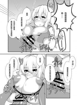 [不可视汉化] [夜行性ファンクラブ (デトリタス)] 第六駆乳逐隊 (艦隊これくしょん -艦これ-) [DL版]_10