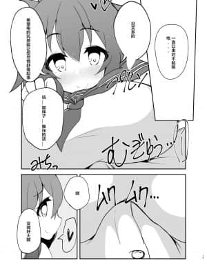 [不可视汉化] [夜行性ファンクラブ (デトリタス)] 第六駆乳逐隊 (艦隊これくしょん -艦これ-) [DL版]_17