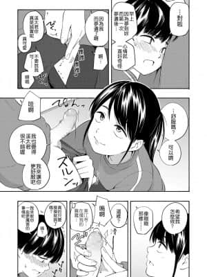 [Badluck1205] [きいろいたまご] マーカーほりっく [DL版]_13