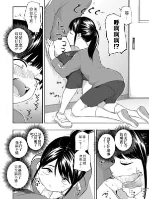 [Badluck1205] [きいろいたまご] マーカーほりっく [DL版]_14