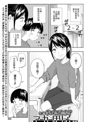 [Badluck1205] [きいろいたまご] マーカーほりっく [DL版]_33