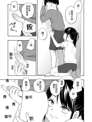[Badluck1205] [きいろいたまご] マーカーほりっく [DL版]_41