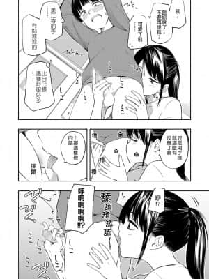 [Badluck1205] [きいろいたまご] マーカーほりっく [DL版]_42