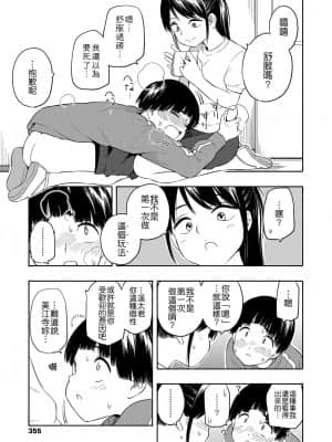 [Badluck1205] [きいろいたまご] マーカーほりっく [DL版]_45