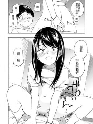 [Badluck1205] [きいろいたまご] マーカーほりっく [DL版]_54