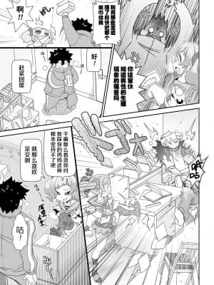 [不可视汉化] [五月五日] 妹ティッシュ (COMIC オルガ vol.26)_03