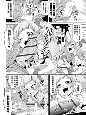 [不可视汉化] [五月五日] 妹ティッシュ (COMIC オルガ vol.26)_04