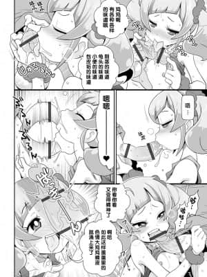 [不可视汉化] [五月五日] 妹ティッシュ (COMIC オルガ vol.26)_08