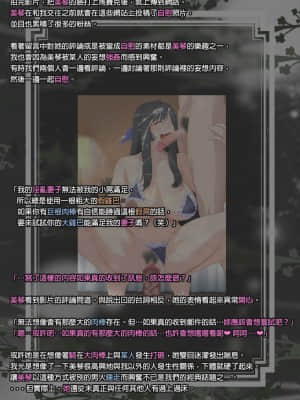 [SR個人漢化] [studio砂時計] ネトラセ(痴)妻_001_12