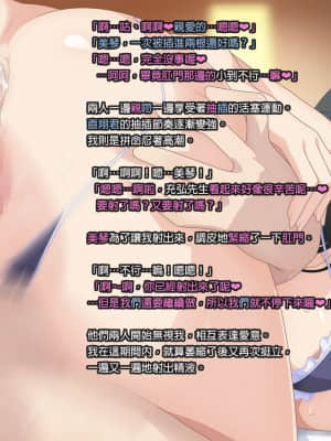 [SR個人漢化] [studio砂時計] ネトラセ(痴)妻_001_69