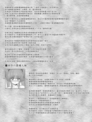 [牛肝菌汉化] (C93) [少女交錯 (eltole)] エルという少女の物語X9_04