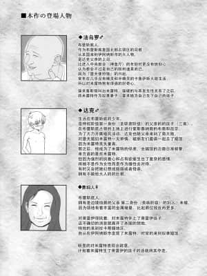 [牛肝菌汉化] (C93) [少女交錯 (eltole)] エルという少女の物語X9_05